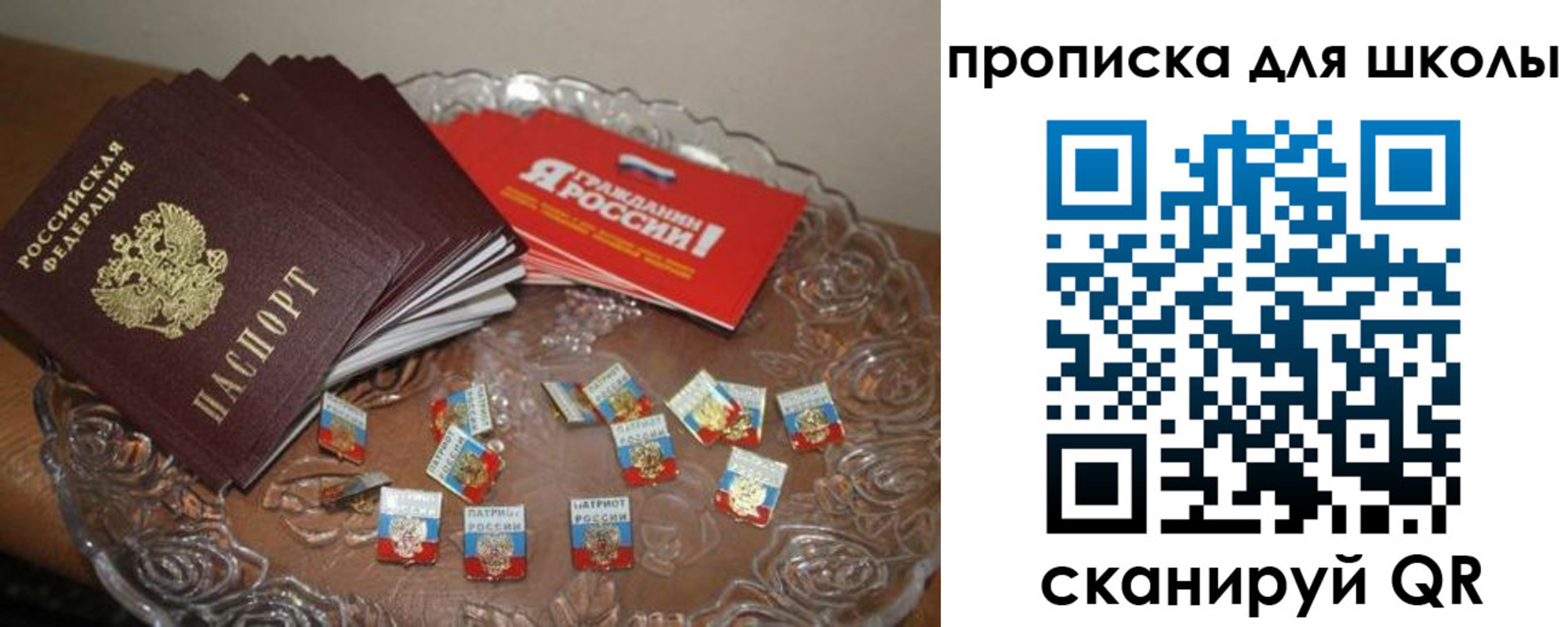 прописка в квартире в Севастополе